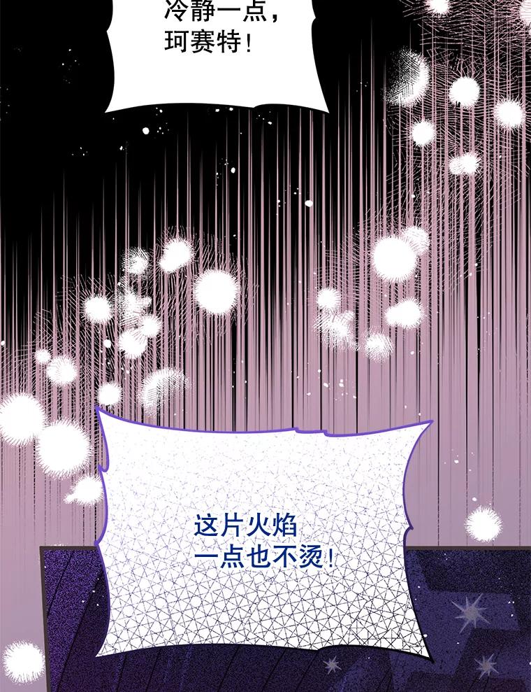 《必须先从丧尸堆里活下来的XX的情况》33.保护人类 第79页