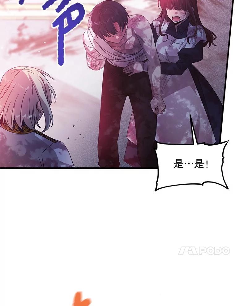 《必须先从丧尸堆里活下来的XX的情况》33.保护人类 第54页