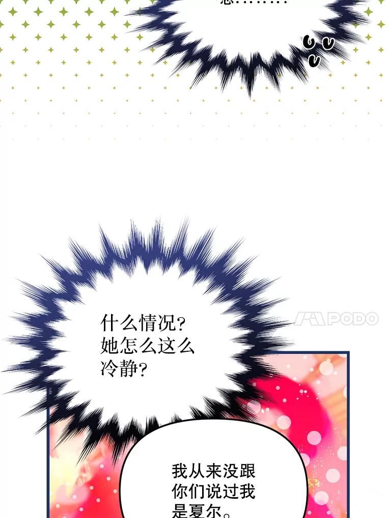 《必须先从丧尸堆里活下来的XX的情况》34.因为你爱我 第38页
