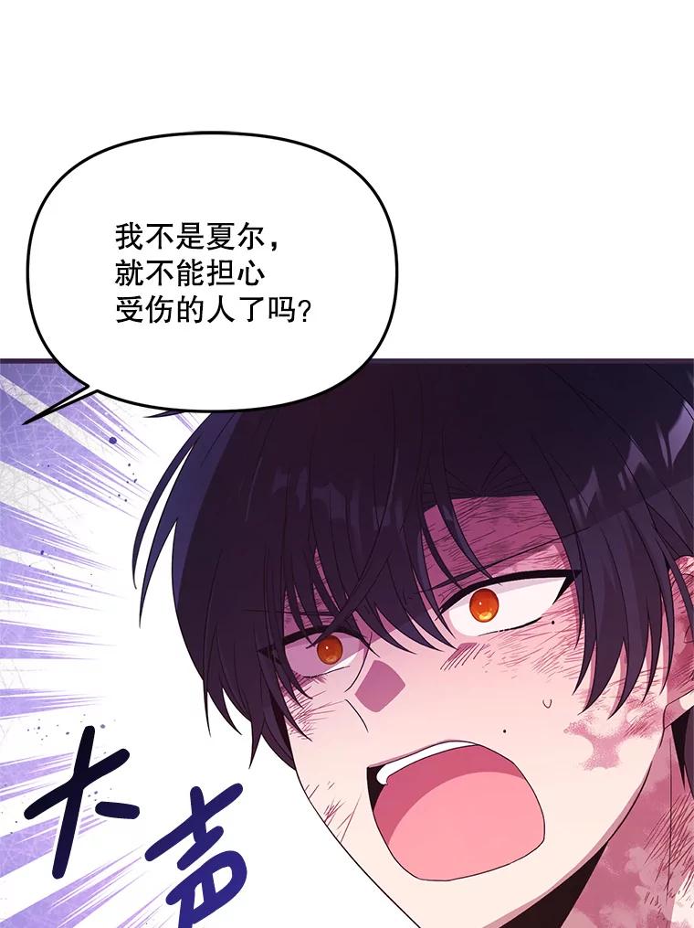 《必须先从丧尸堆里活下来的XX的情况》34.因为你爱我 第43页