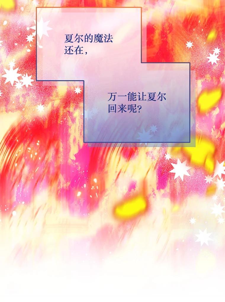 《必须先从丧尸堆里活下来的XX的情况》34.因为你爱我 第79页