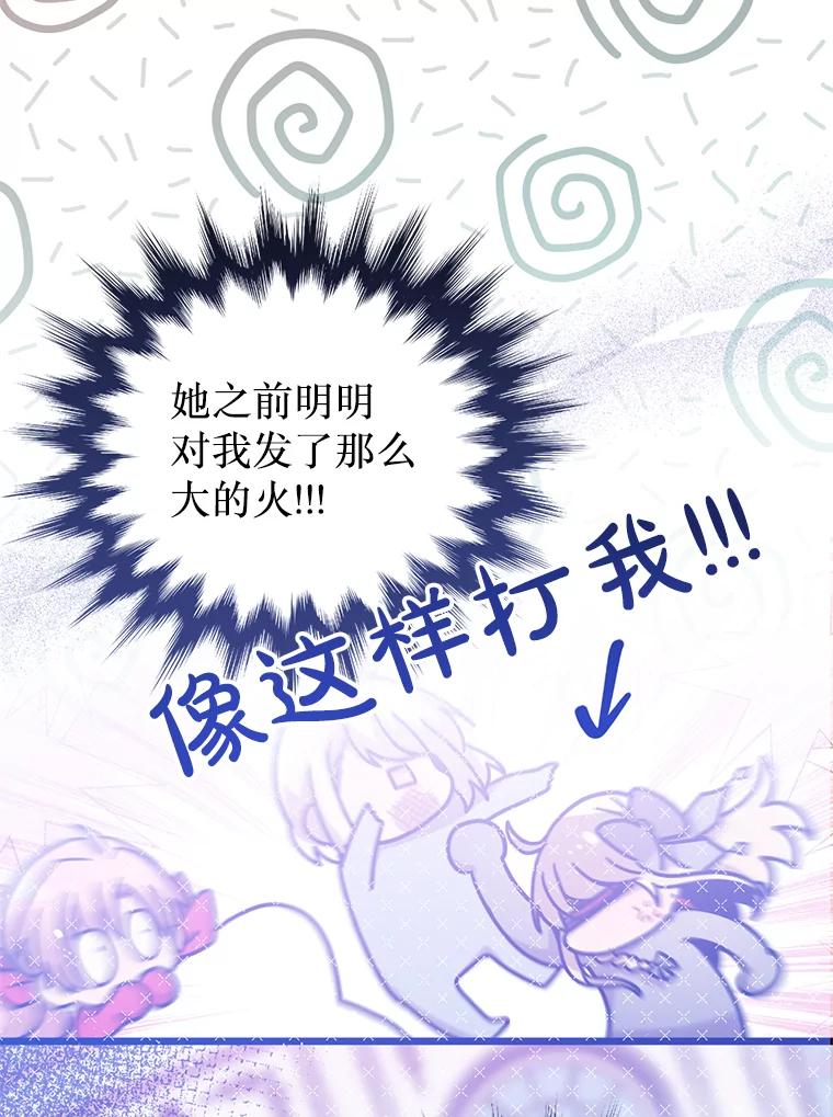 《必须先从丧尸堆里活下来的XX的情况》34.因为你爱我 第40页