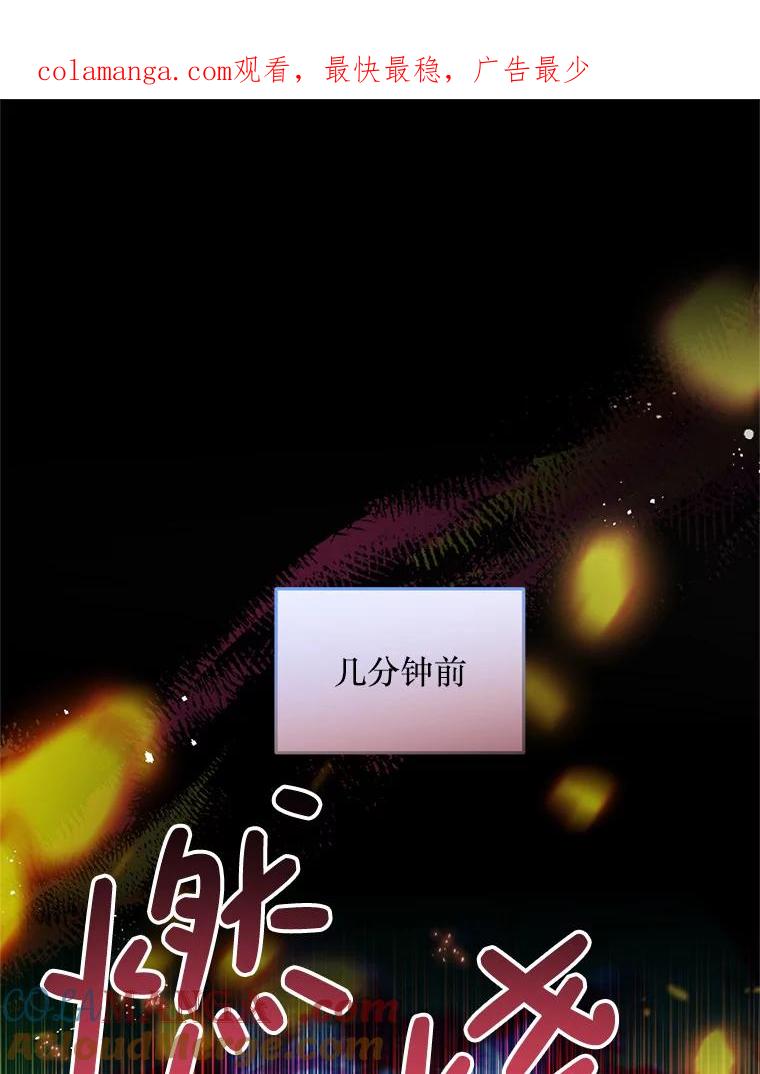 《必须先从丧尸堆里活下来的XX的情况》34.因为你爱我 第1页