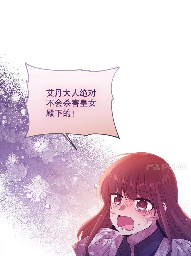 《必须先从丧尸堆里活下来的XX的情况》34.因为你爱我 第67页