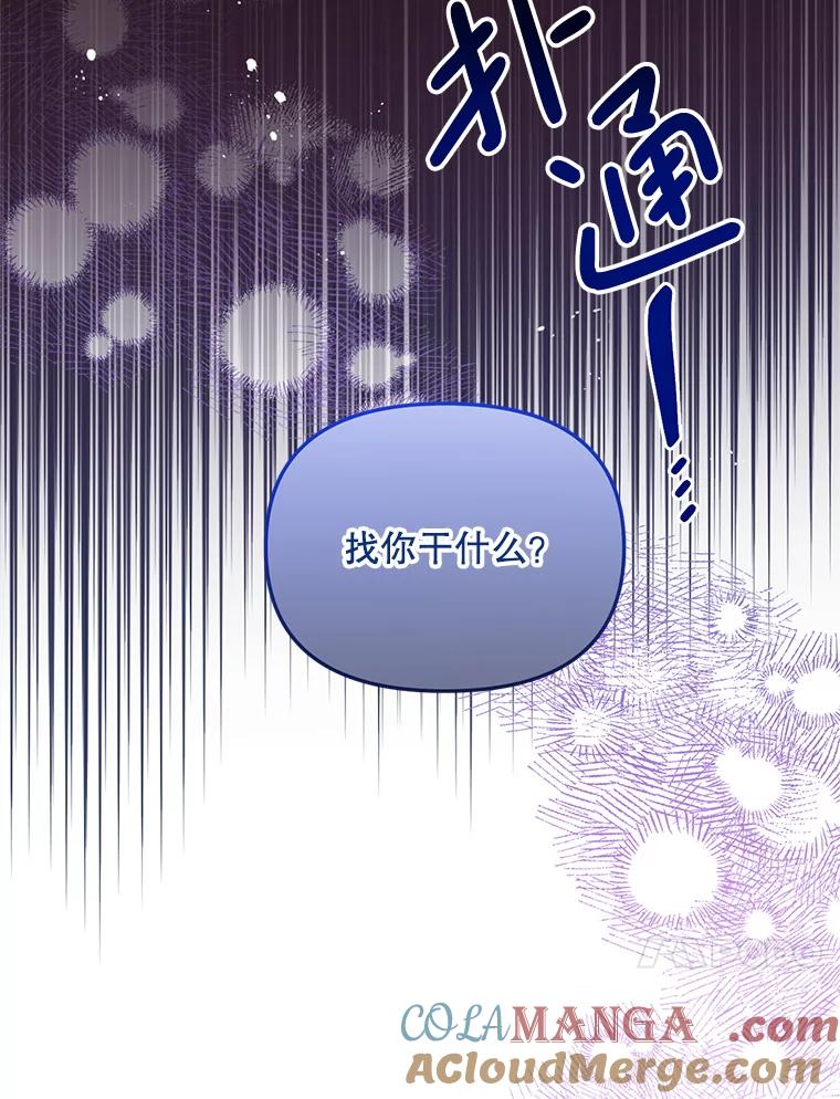 《必须先从丧尸堆里活下来的XX的情况》34.因为你爱我 第57页