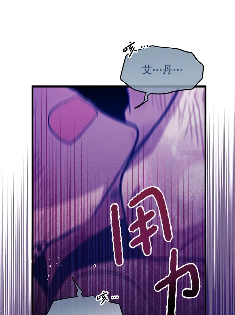 《必须先从丧尸堆里活下来的XX的情况》34.因为你爱我 第75页