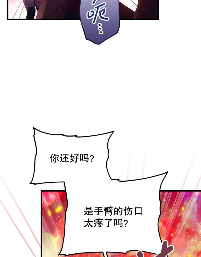《必须先从丧尸堆里活下来的XX的情况》34.因为你爱我 第8页