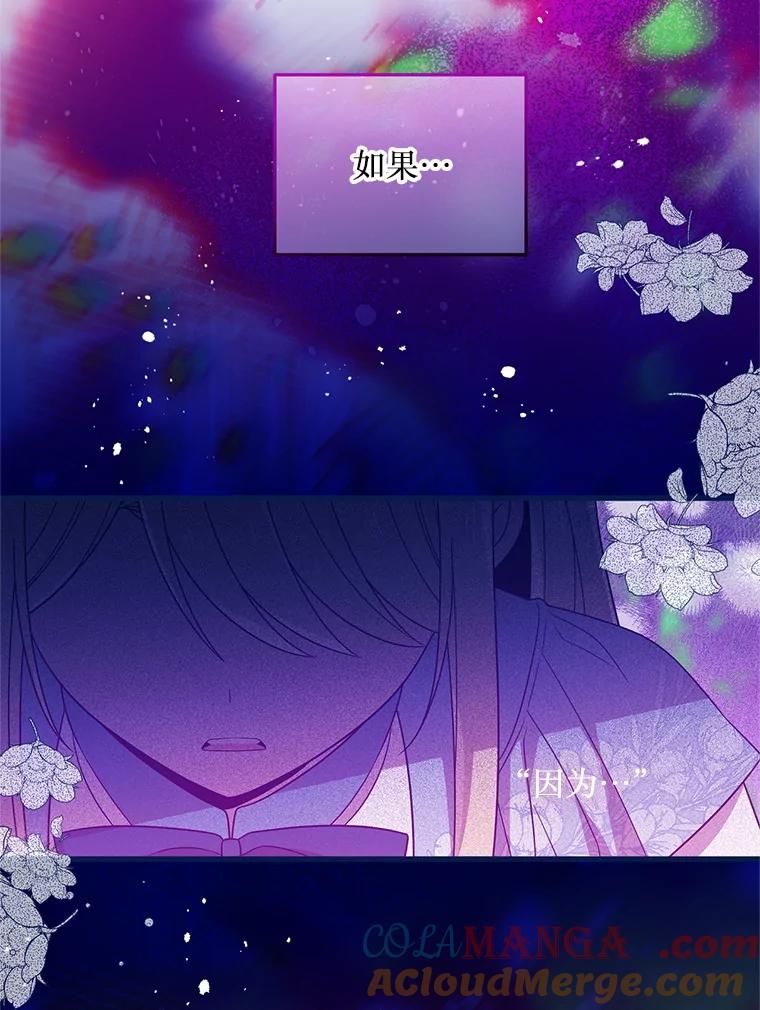 《必须先从丧尸堆里活下来的XX的情况》34.因为你爱我 第81页