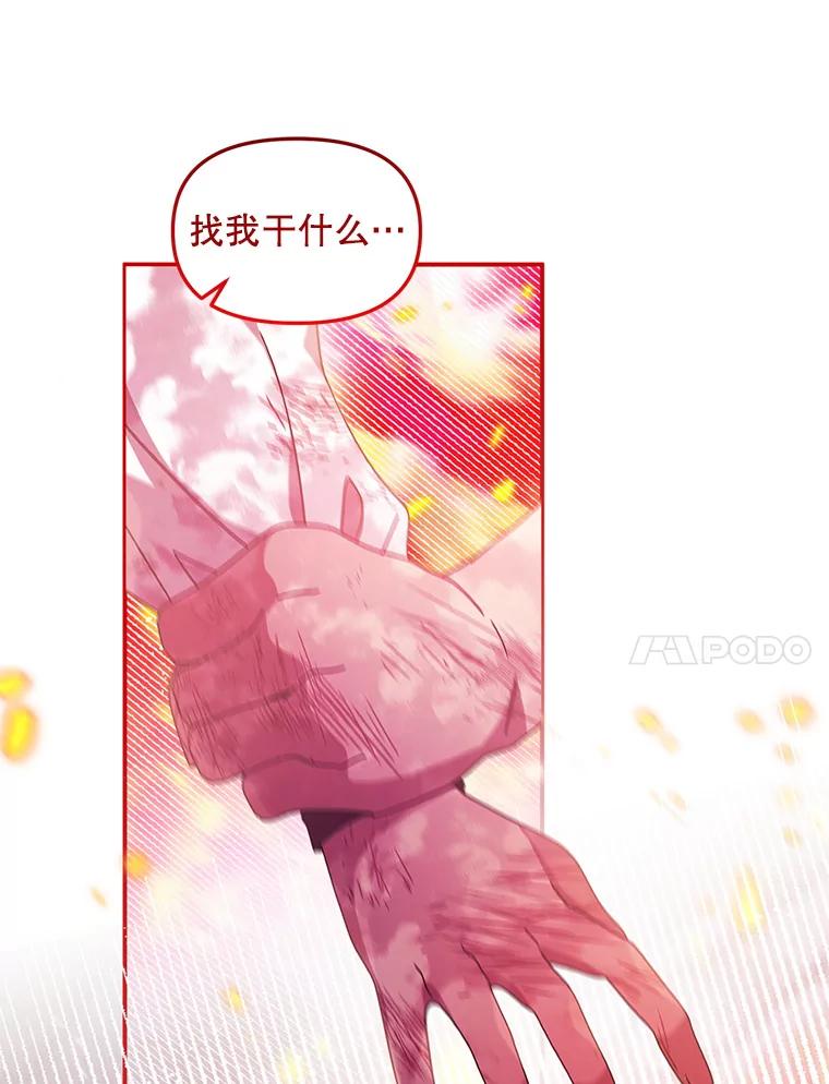 《必须先从丧尸堆里活下来的XX的情况》34.因为你爱我 第54页