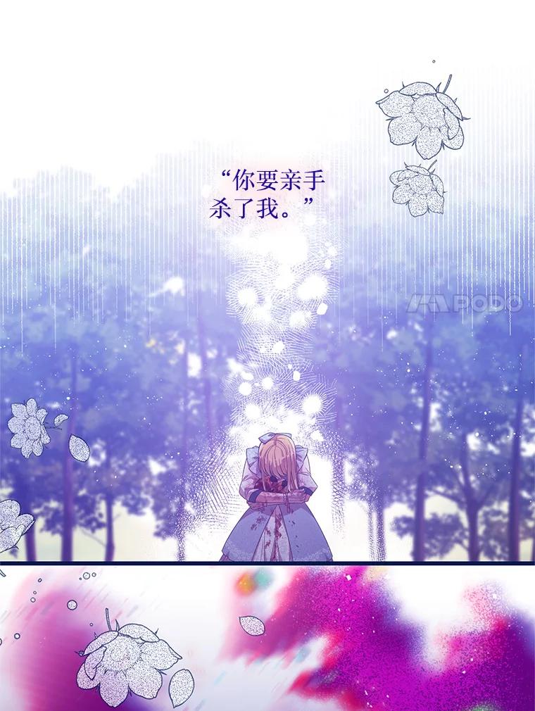 《必须先从丧尸堆里活下来的XX的情况》34.因为你爱我 第80页