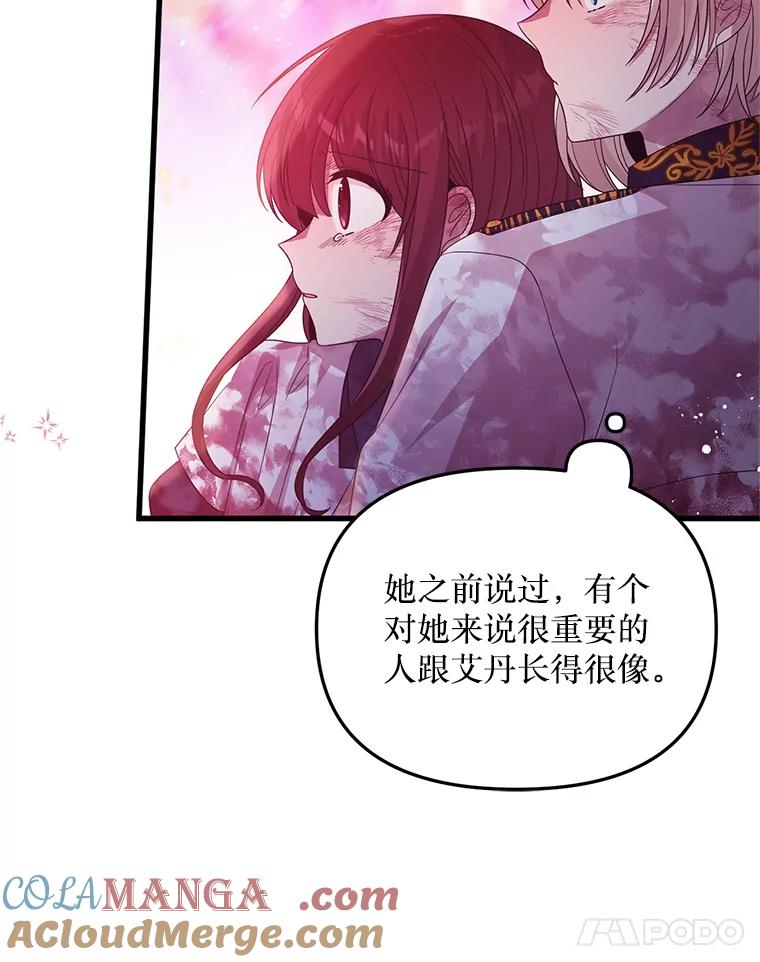 《必须先从丧尸堆里活下来的XX的情况》34.因为你爱我 第29页