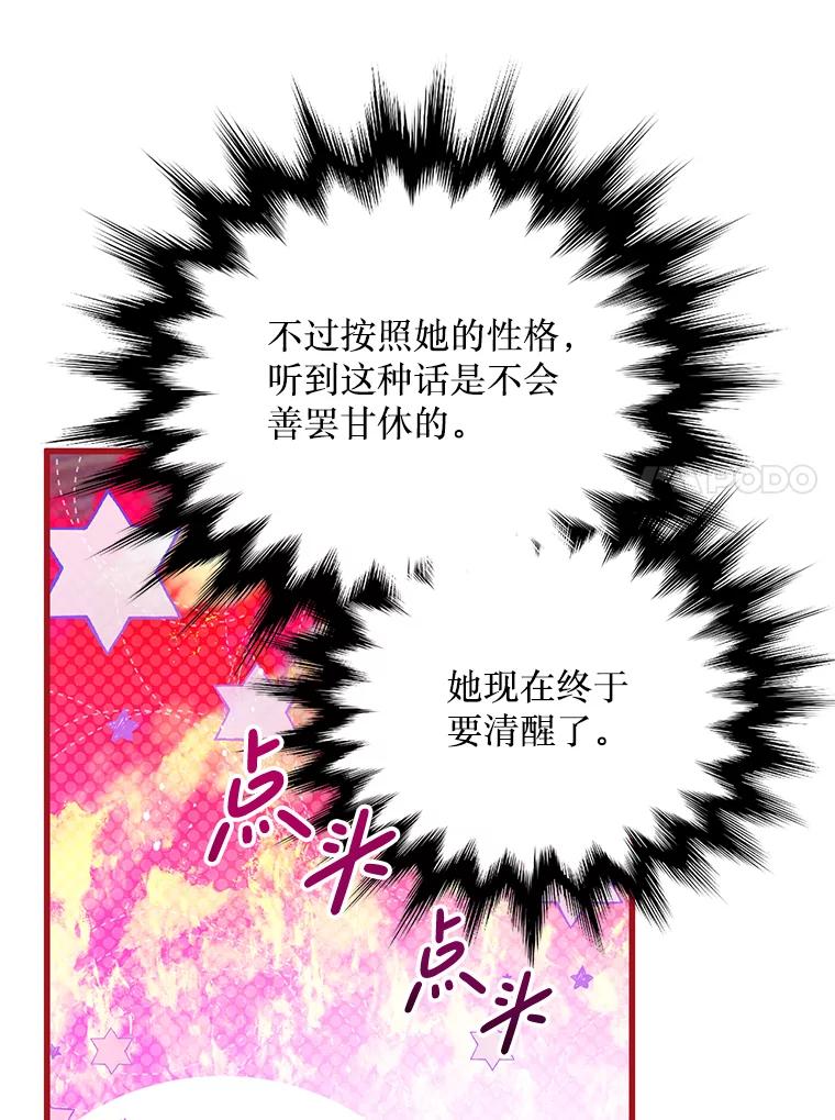 《必须先从丧尸堆里活下来的XX的情况》34.因为你爱我 第35页