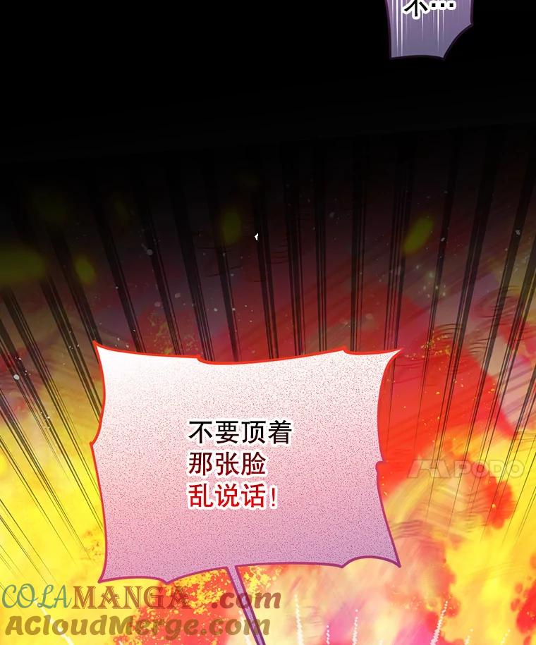 《必须先从丧尸堆里活下来的XX的情况》34.因为你爱我 第17页