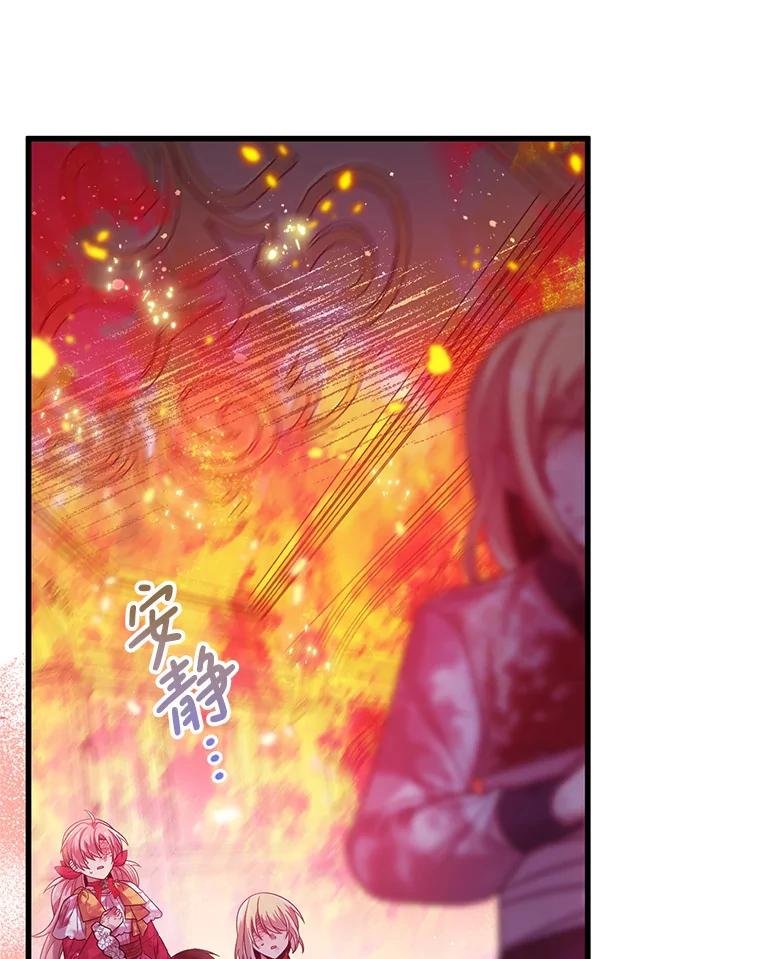 《必须先从丧尸堆里活下来的XX的情况》34.因为你爱我 第27页