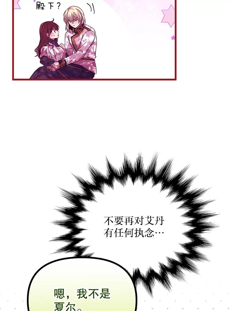 《必须先从丧尸堆里活下来的XX的情况》34.因为你爱我 第36页