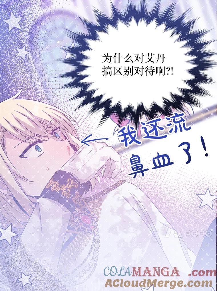 《必须先从丧尸堆里活下来的XX的情况》34.因为你爱我 第41页