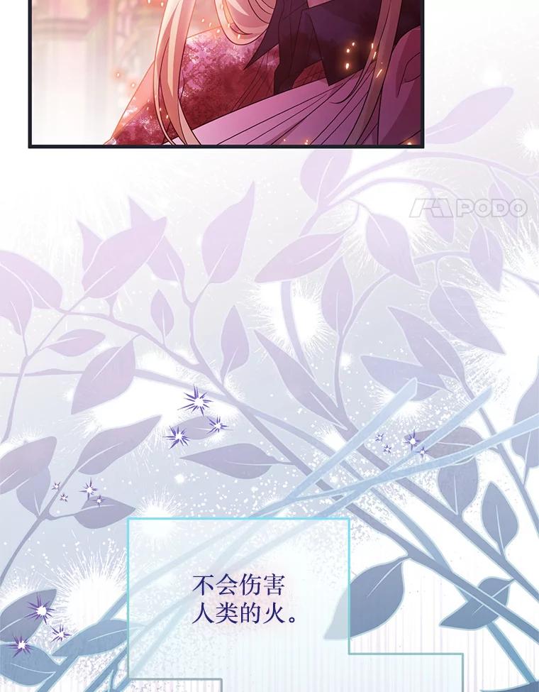 《必须先从丧尸堆里活下来的XX的情况》34.因为你爱我 第4页
