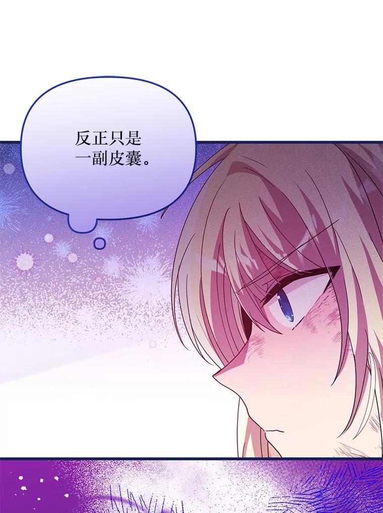 《必须先从丧尸堆里活下来的XX的情况》34.因为你爱我 第30页