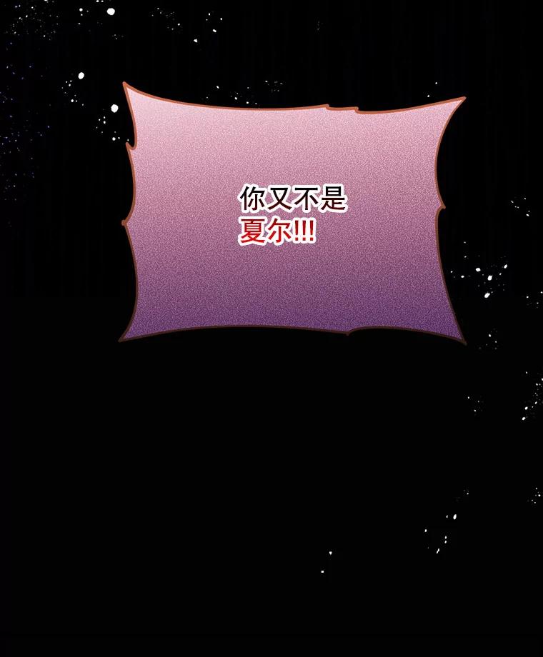 《必须先从丧尸堆里活下来的XX的情况》34.因为你爱我 第23页