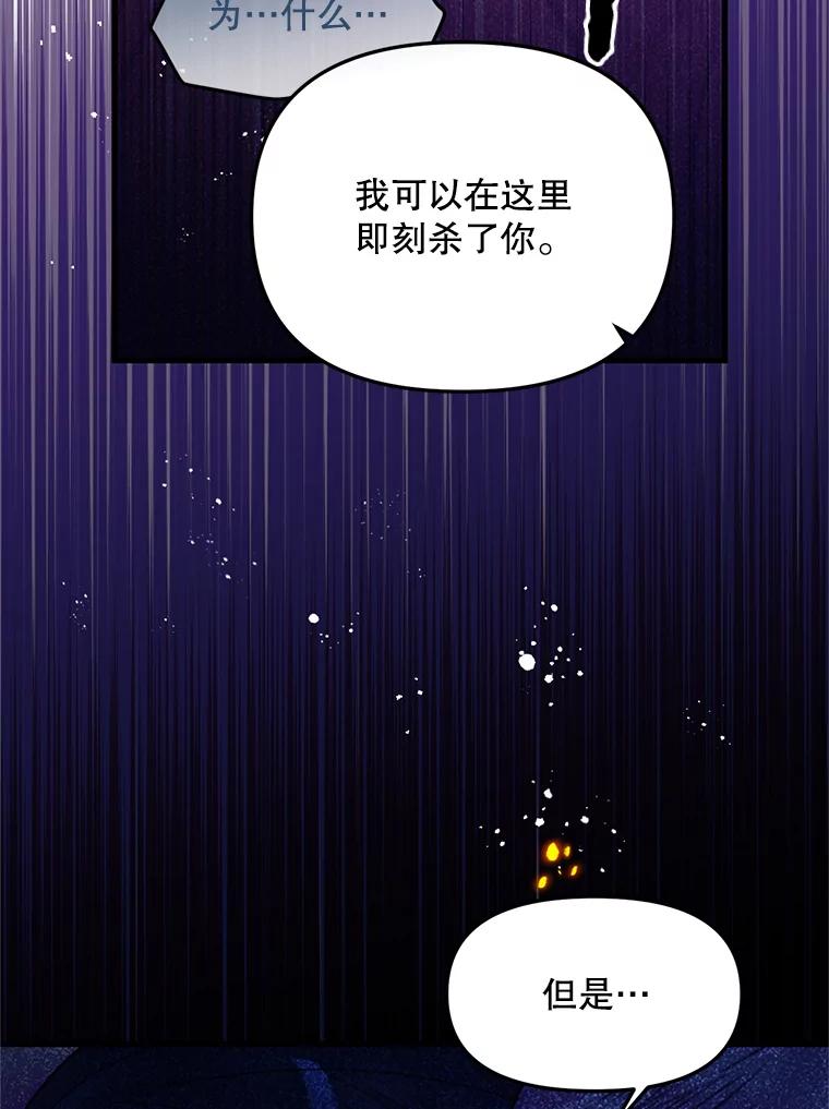 《必须先从丧尸堆里活下来的XX的情况》34.因为你爱我 第76页