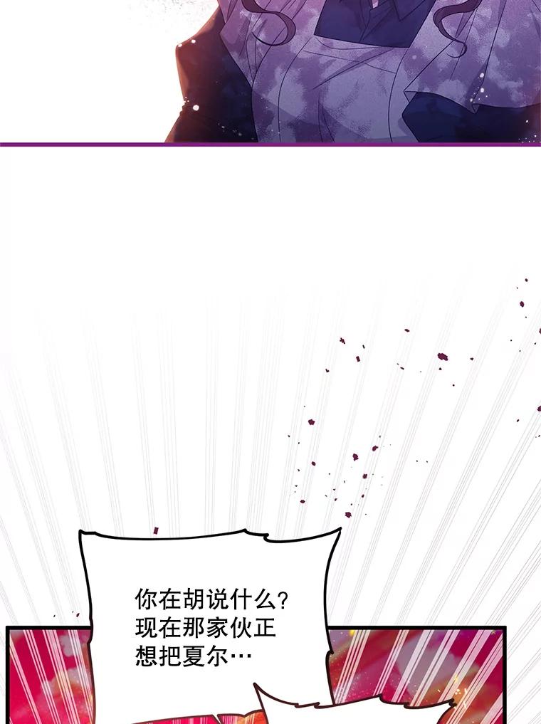 《必须先从丧尸堆里活下来的XX的情况》34.因为你爱我 第68页