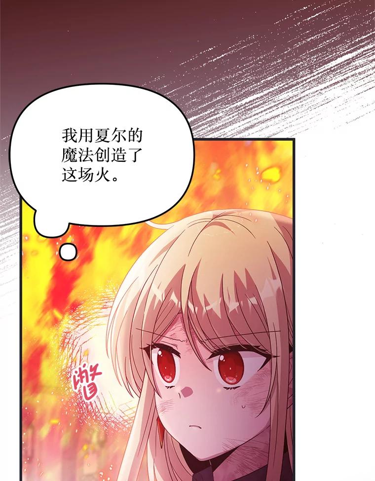 《必须先从丧尸堆里活下来的XX的情况》34.因为你爱我 第3页