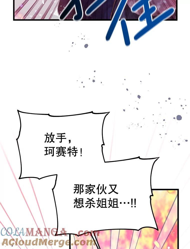 《必须先从丧尸堆里活下来的XX的情况》34.因为你爱我 第65页