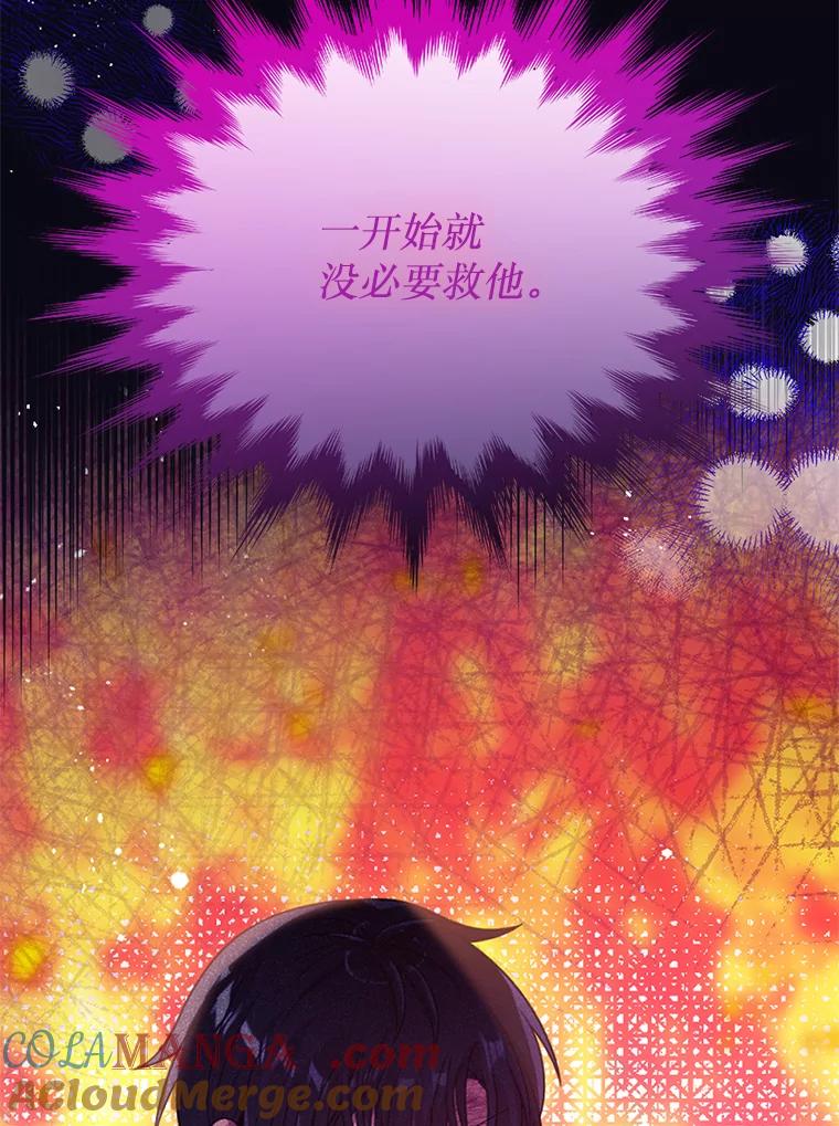 《必须先从丧尸堆里活下来的XX的情况》34.因为你爱我 第33页
