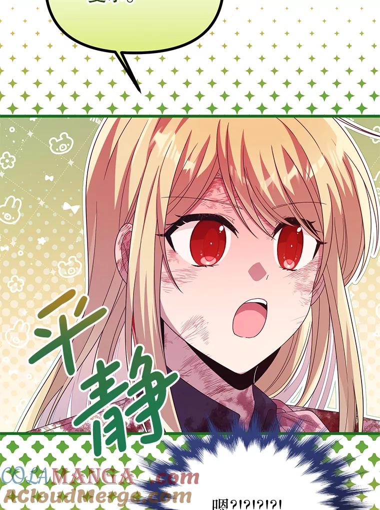 《必须先从丧尸堆里活下来的XX的情况》34.因为你爱我 第37页