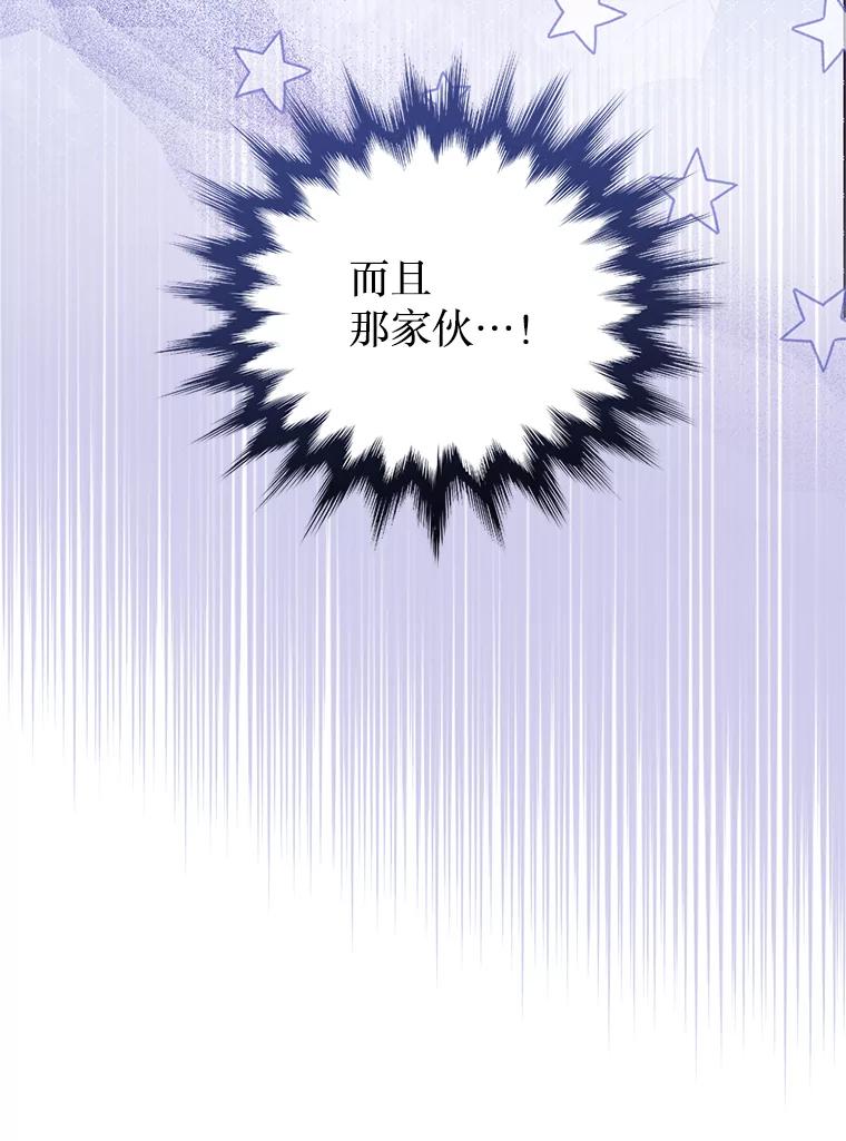 《必须先从丧尸堆里活下来的XX的情况》34.因为你爱我 第42页
