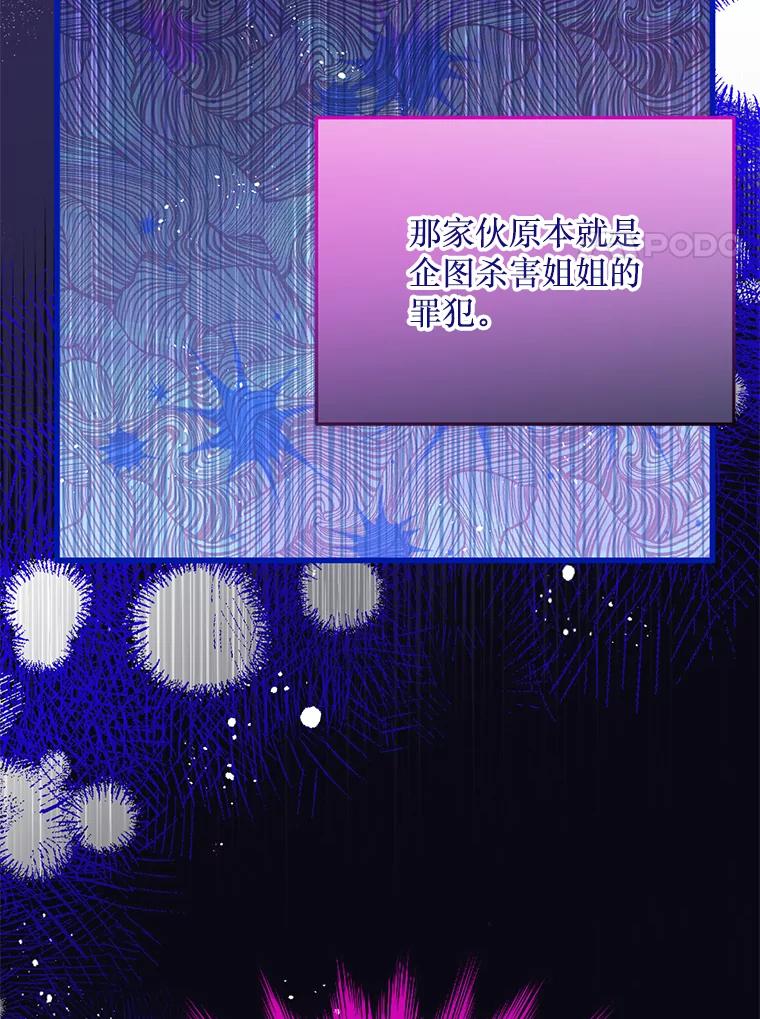 《必须先从丧尸堆里活下来的XX的情况》34.因为你爱我 第32页