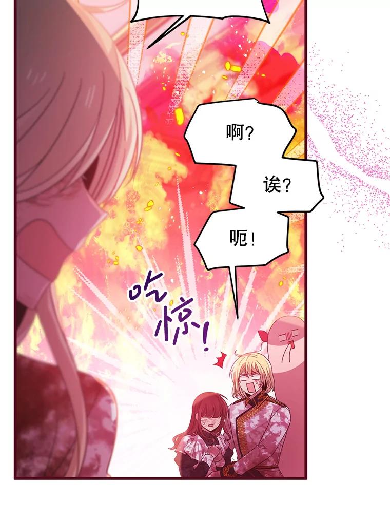 《必须先从丧尸堆里活下来的XX的情况》34.因为你爱我 第46页