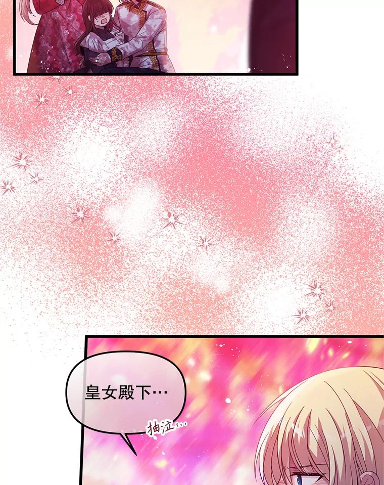 《必须先从丧尸堆里活下来的XX的情况》34.因为你爱我 第28页