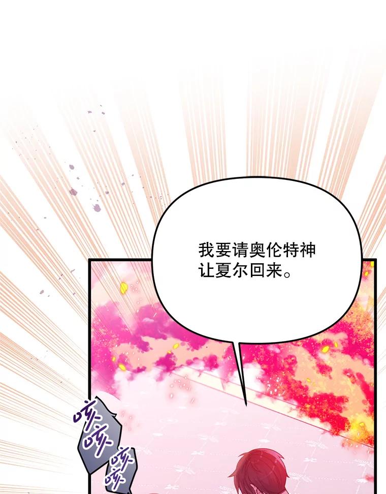 《必须先从丧尸堆里活下来的XX的情况》34.因为你爱我 第92页