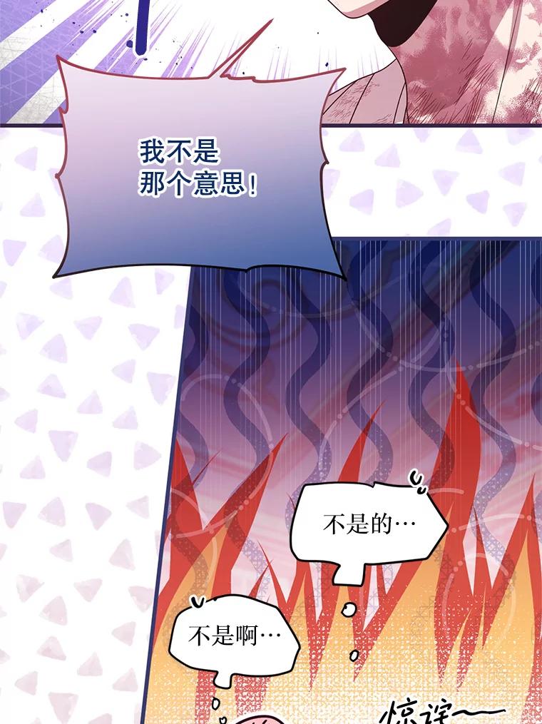 《必须先从丧尸堆里活下来的XX的情况》34.因为你爱我 第44页