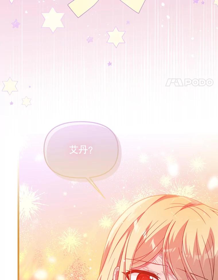 《必须先从丧尸堆里活下来的XX的情况》34.因为你爱我 第14页