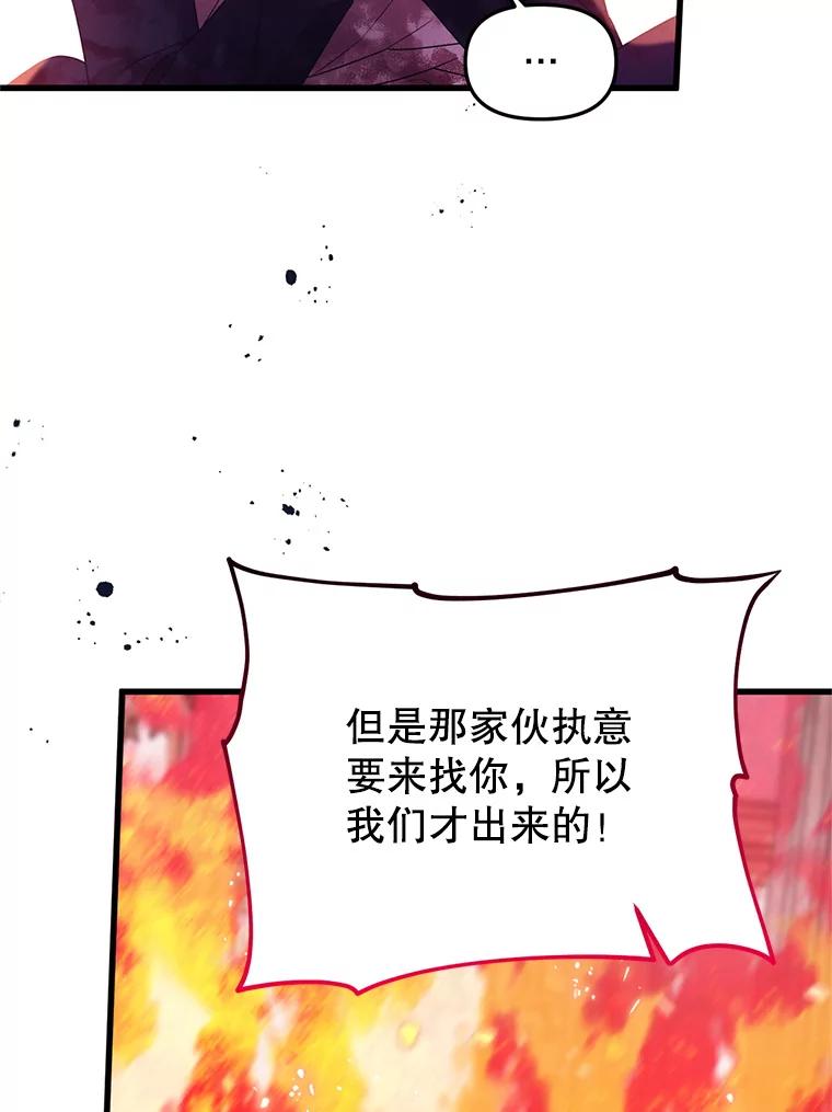 《必须先从丧尸堆里活下来的XX的情况》34.因为你爱我 第52页