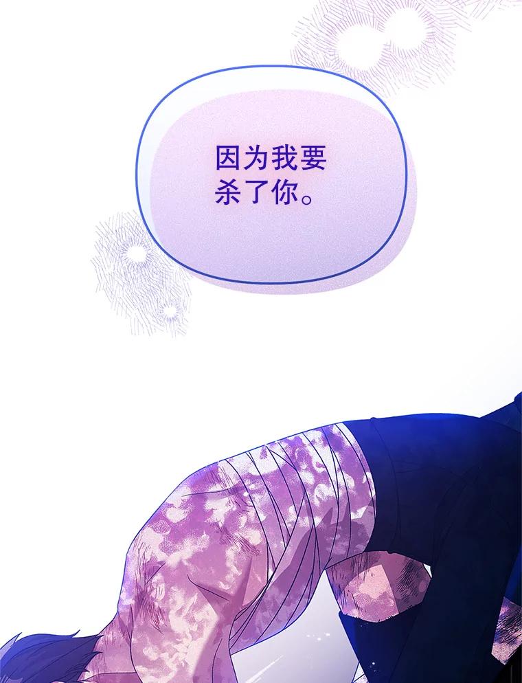 《必须先从丧尸堆里活下来的XX的情况》34.因为你爱我 第58页
