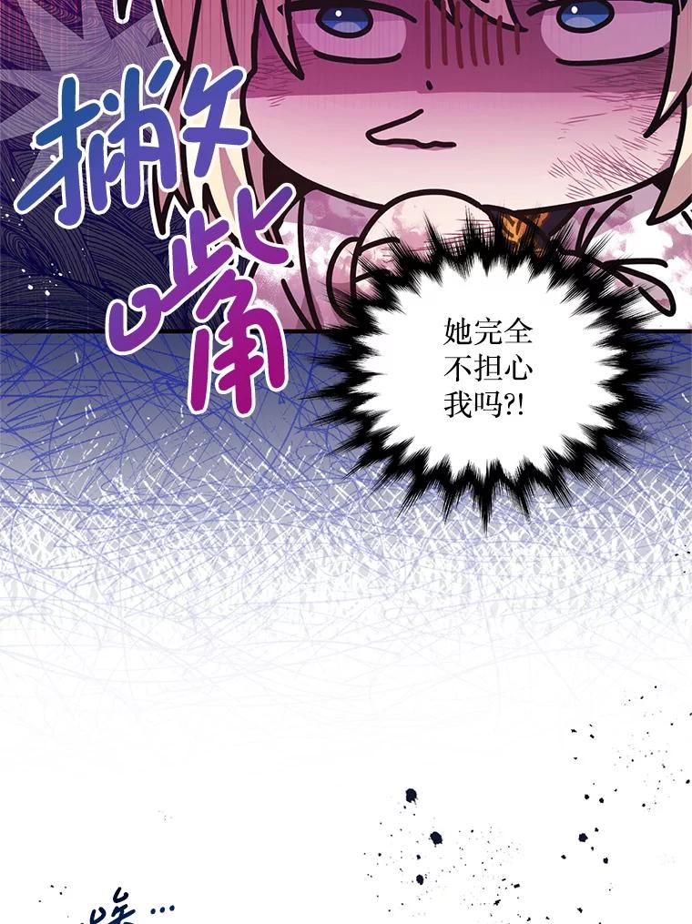 《必须先从丧尸堆里活下来的XX的情况》34.因为你爱我 第50页
