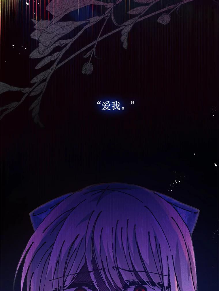 《必须先从丧尸堆里活下来的XX的情况》34.因为你爱我 第84页