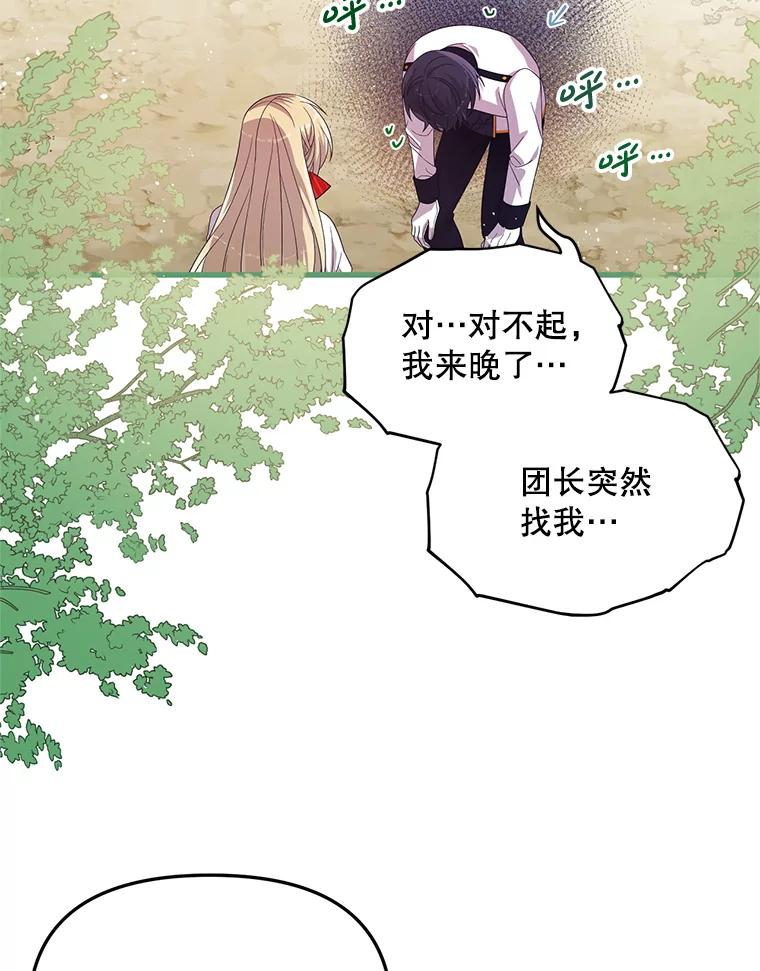《必须先从丧尸堆里活下来的XX的情况》35.一吻定情 第66页