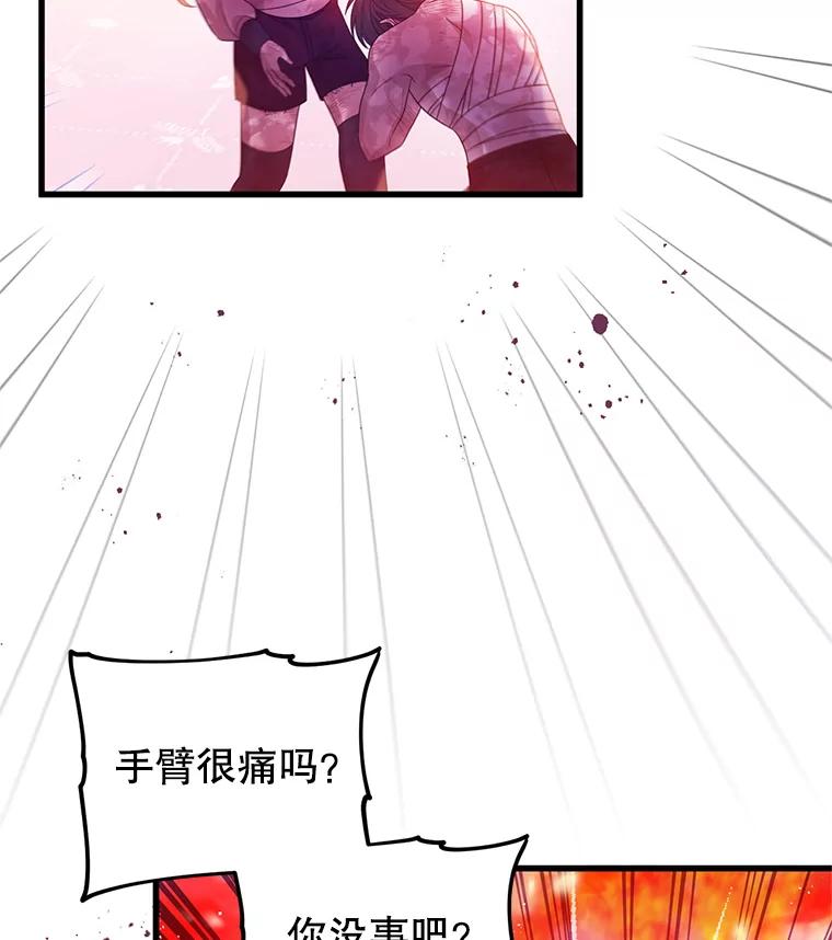 《必须先从丧尸堆里活下来的XX的情况》35.一吻定情 第56页