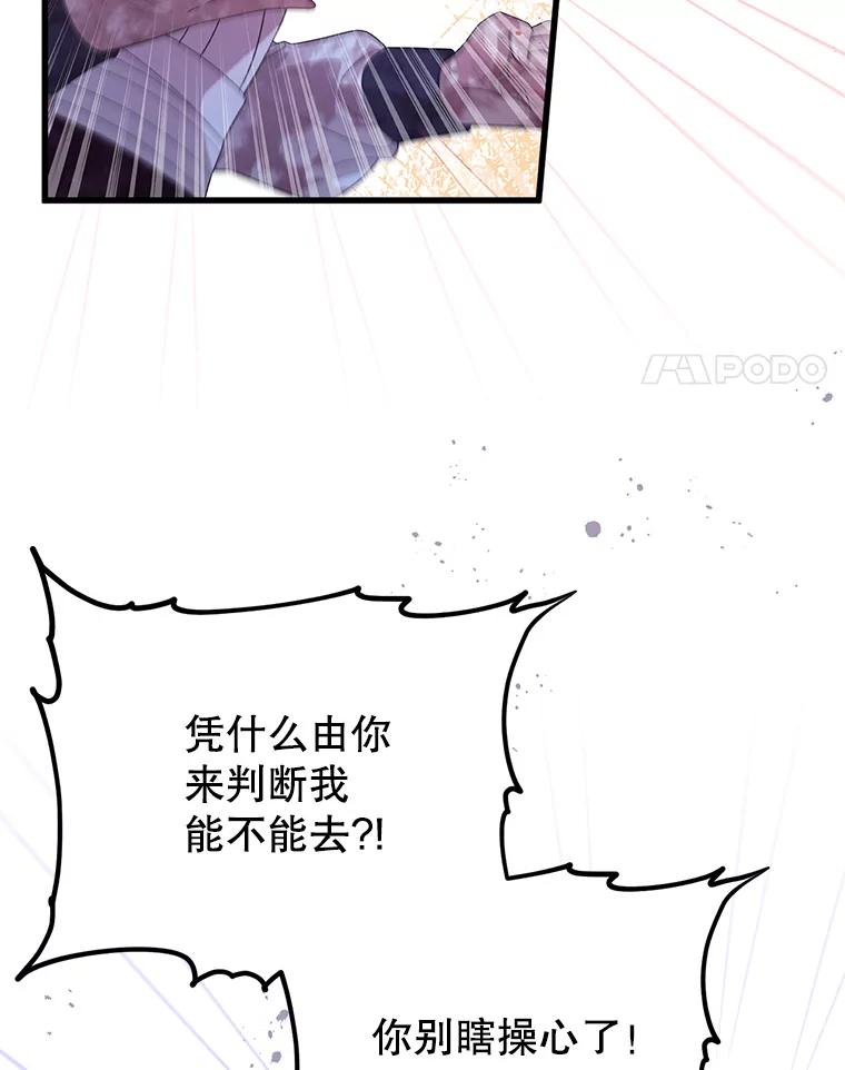 《必须先从丧尸堆里活下来的XX的情况》35.一吻定情 第4页