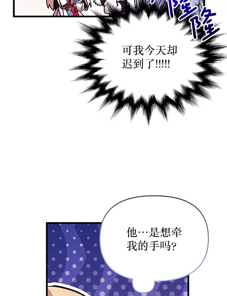 《必须先从丧尸堆里活下来的XX的情况》35.一吻定情 第80页