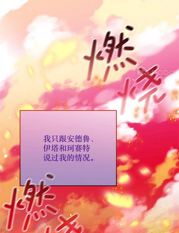 《必须先从丧尸堆里活下来的XX的情况》35.一吻定情 第34页