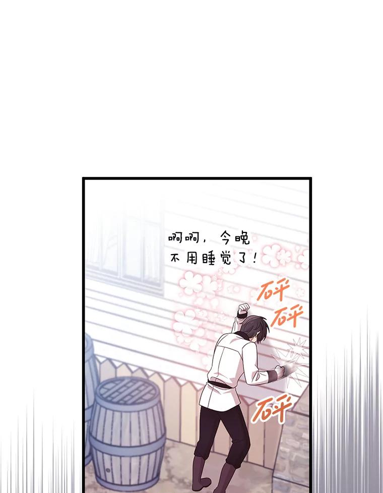 《必须先从丧尸堆里活下来的XX的情况》35.一吻定情 第96页