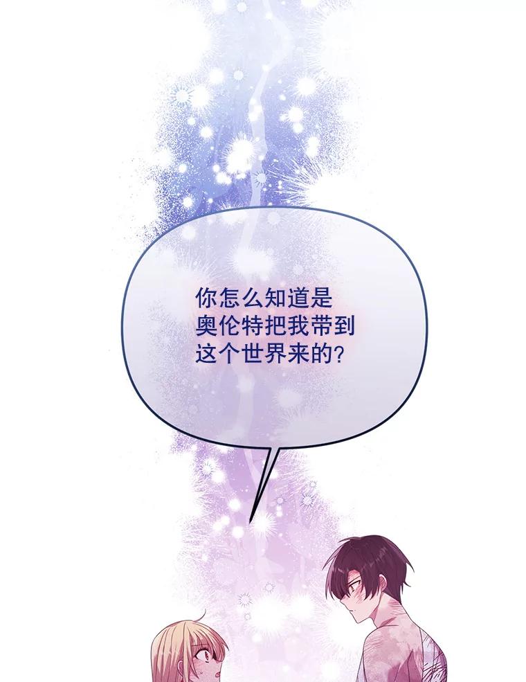 《必须先从丧尸堆里活下来的XX的情况》35.一吻定情 第38页