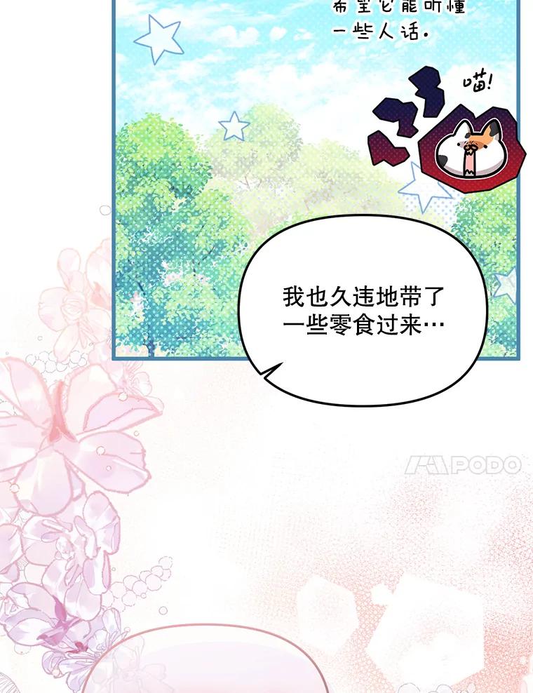 《必须先从丧尸堆里活下来的XX的情况》35.一吻定情 第75页