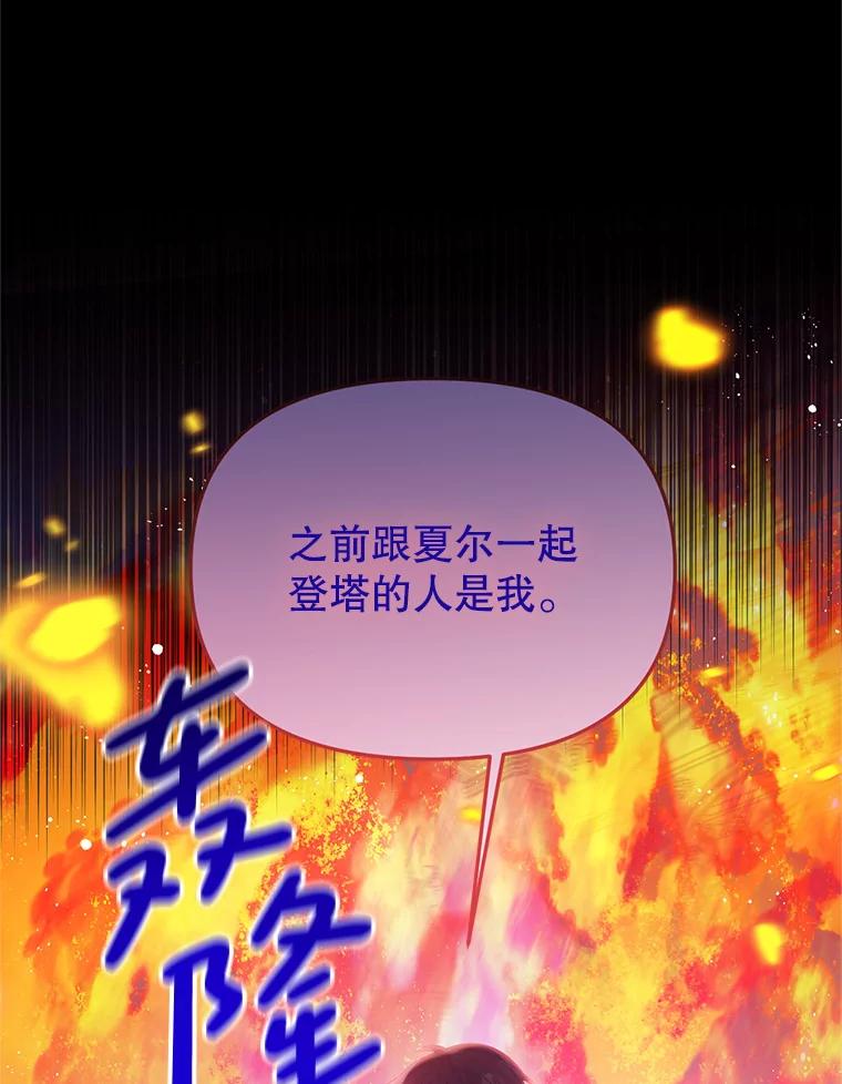 《必须先从丧尸堆里活下来的XX的情况》35.一吻定情 第42页
