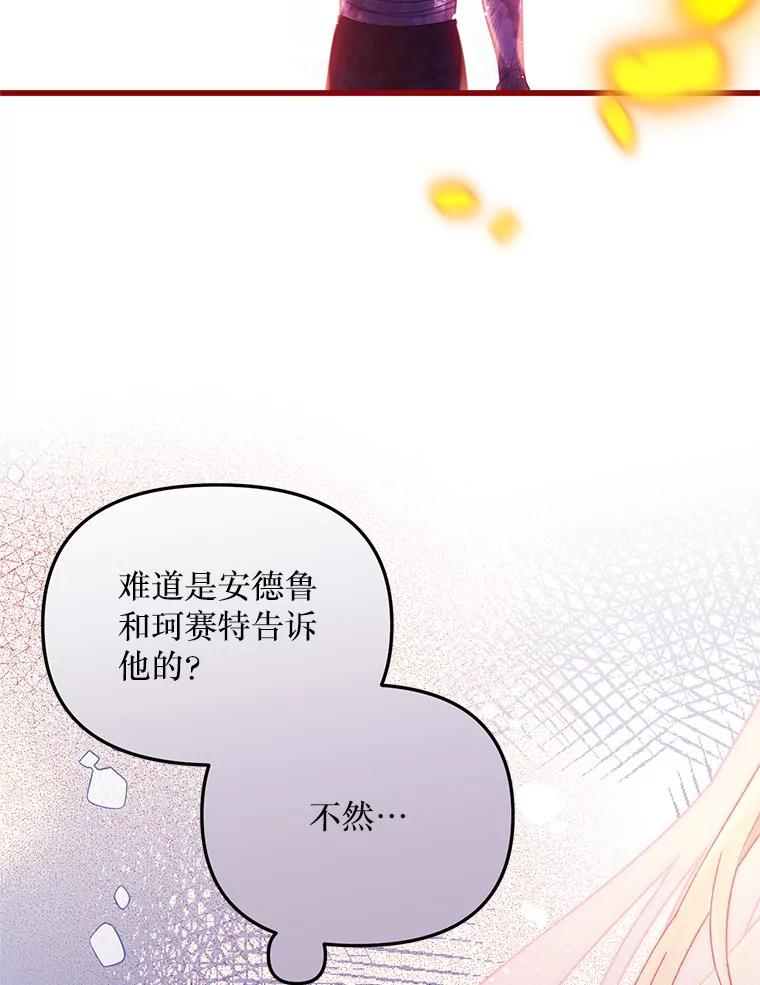《必须先从丧尸堆里活下来的XX的情况》35.一吻定情 第36页
